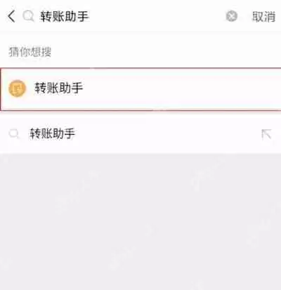 微信怎么开启转账提醒功能
