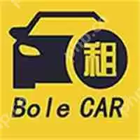 租车APP哪个比较便宜