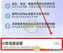 高德地图导航语速如何设置