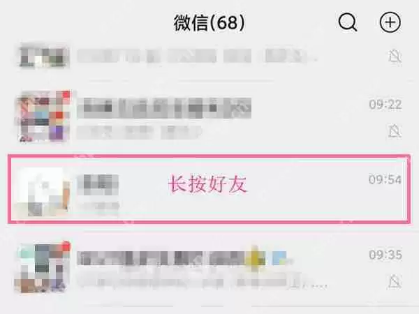 微信朋友圈怎么置顶