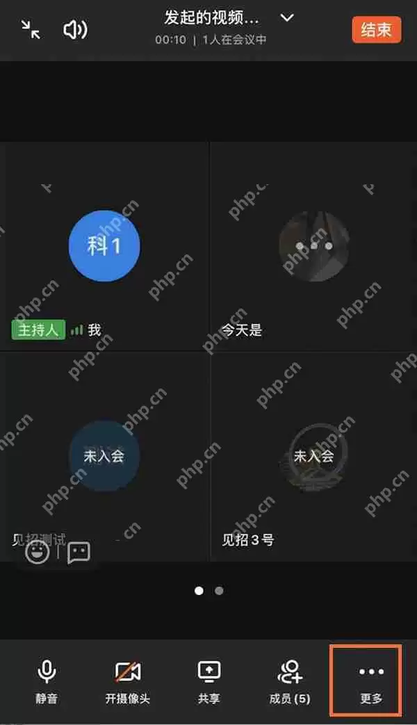 钉钉摄像头人脸追踪怎么关闭