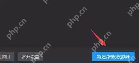 雷电模拟器如何多开？雷电模拟器多开的操作方法