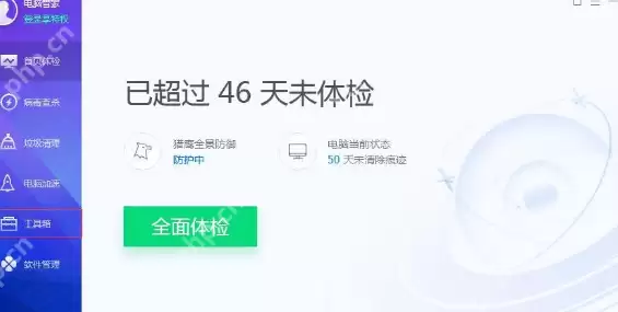 腾讯电脑管家如何查看电脑硬件配置？