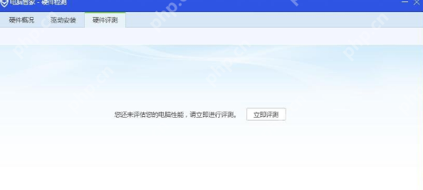 腾讯电脑管家如何查看电脑硬件配置？