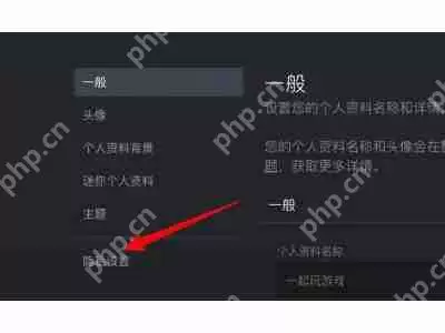 steam库存私密状态怎么解除