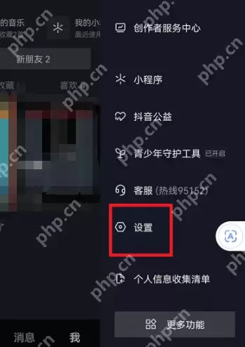 抖音正在输入怎么关闭