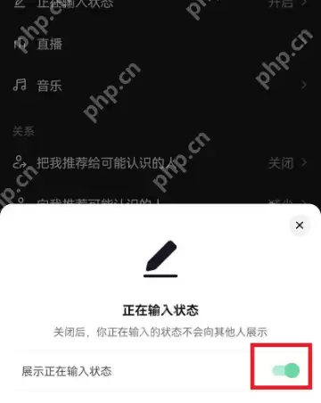 抖音正在输入怎么关闭