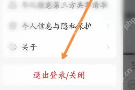 网易云音乐云音乐怎么取消