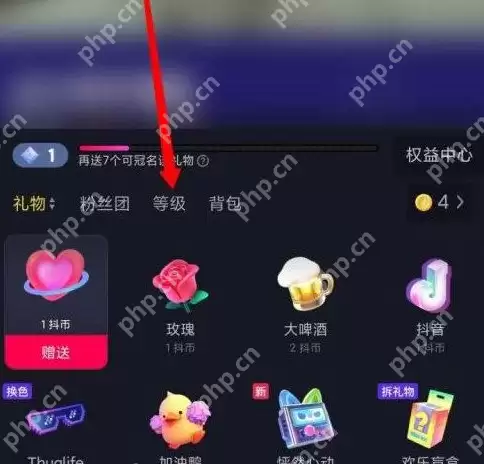 抖音消费等级怎么看