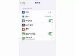 苹果iPhone15怎么打开存储权限