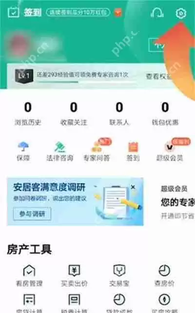 安居客怎么删除浏览记录