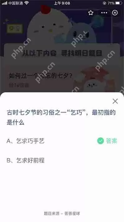 乞巧最初指的是什么