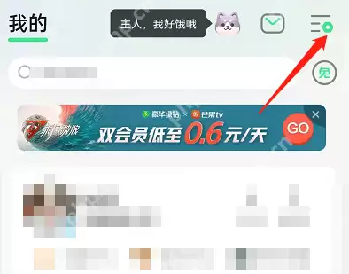 QQ音乐怎么更换应用图标?QQ音乐更换应用图标的方法