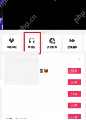 抖音听音频播放速度怎么更改
