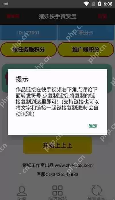 猪妖快手一键取关官网入口