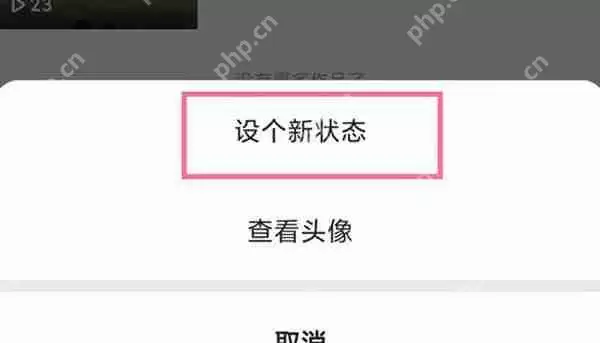 快手心情状态设置方法