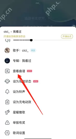 酷狗音乐曲谱在哪看