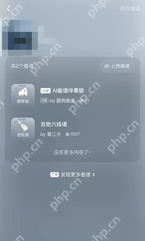 酷狗音乐曲谱在哪看