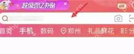 京东如何切换到鸿蒙系统版本 切换鸿蒙版教程分享