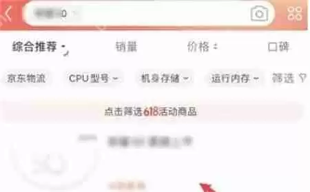 京东如何切换到鸿蒙系统版本 切换鸿蒙版教程分享