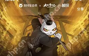 支付宝大理寺日志付款码皮肤怎么获得