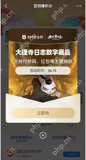 支付宝大理寺日志付款码皮肤怎么获得