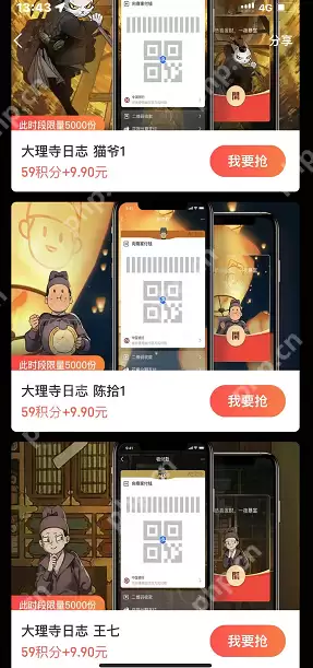 支付宝大理寺日志付款码皮肤怎么获得