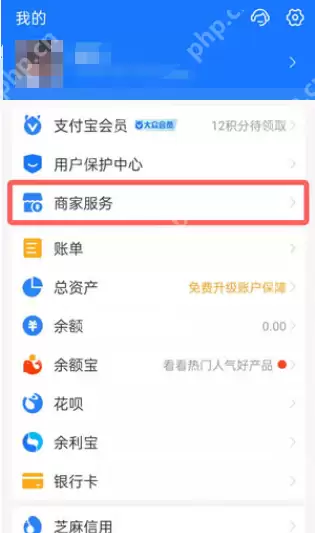 支付宝花呗收款码怎么开通