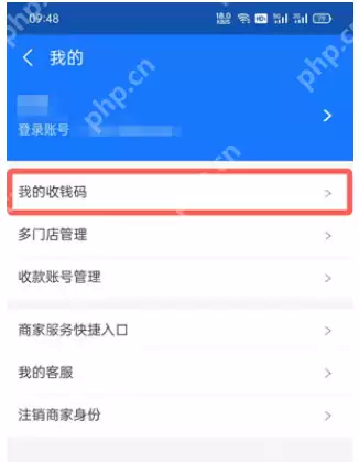 支付宝花呗收款码怎么开通