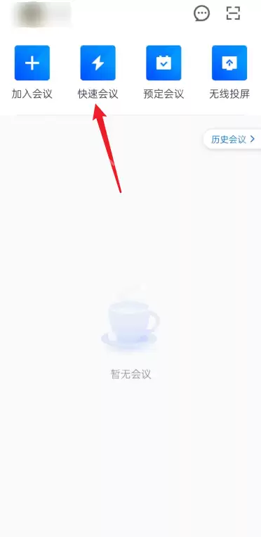 腾讯会议怎么设置主持人?腾讯会议设置主持人教程