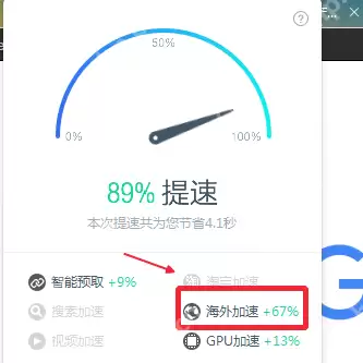 百度浏览器怎么开启海外加速 开启海外加速步骤讲解