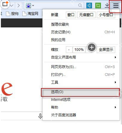 百度浏览器怎么开启海外加速 开启海外加速步骤讲解