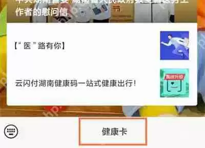 支付宝怎么解绑家庭电子健康卡