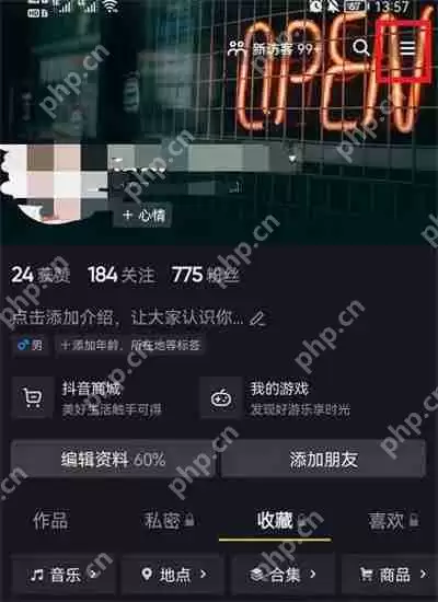 抖音离线模式怎么开启