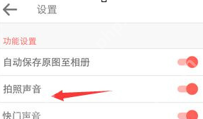 ？潮自拍关掉声音的流程分享潮自拍APP怎么关掉声音