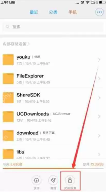 在红米手机怎么使用otg功能？otg功能使用方法介绍
