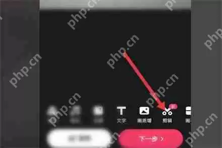 快手怎么剪辑 快手剪辑方法