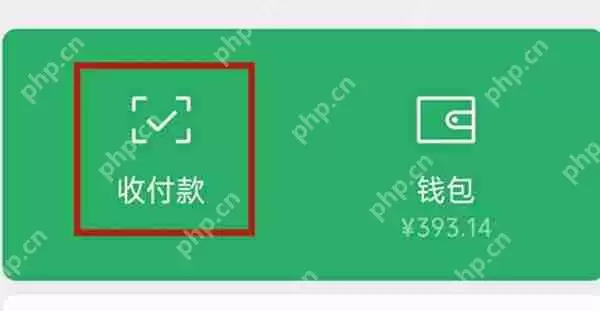 微信怎么设置付款方式