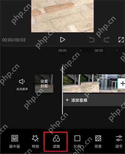 剪映怎么添加自定义滤镜