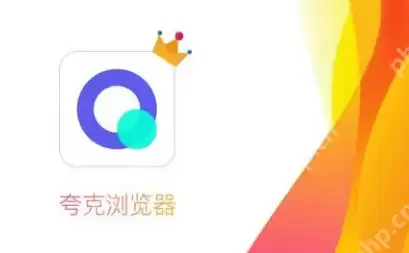 夸克浏览器下载路径怎么修改
