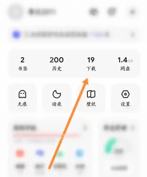 夸克浏览器下载路径怎么修改