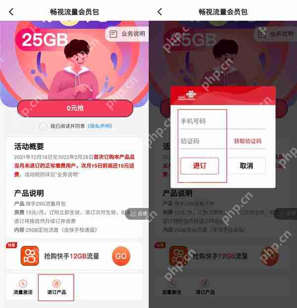 快手免流量服务怎么关闭？快手免流量服务关闭教程