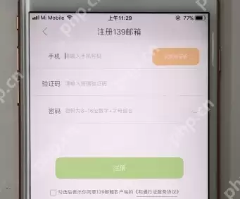 139邮箱如何进行开通？139油箱开通方法介绍