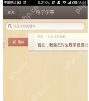 锤子便签APP怎么使用？锤子便签使用方法说明