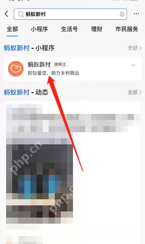 支付宝蚂蚁新村怎么变回原样
