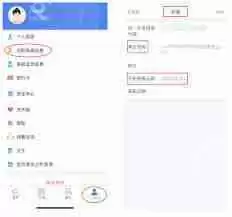 个人所得税APP受聘单位被冒用怎么办-个人所得税APP受聘单位被冒用如何解决