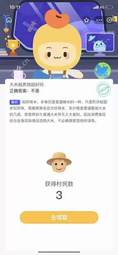 大米越贵是不是很好