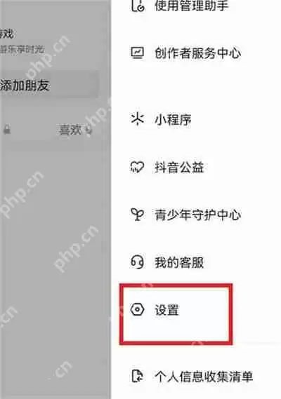 抖音仔仔怎么彻底关闭