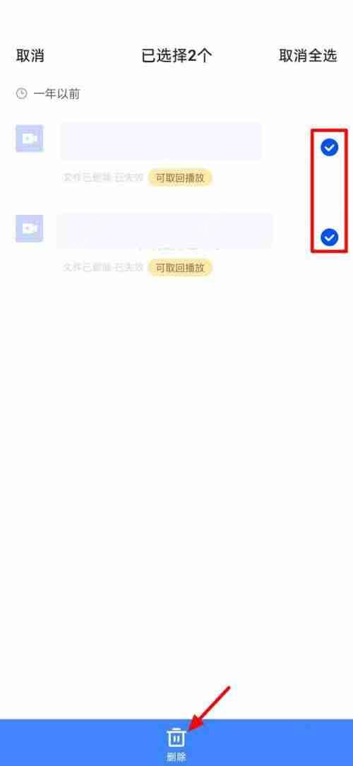 迅雷怎么删除播放记录?迅雷删除播放记录方法