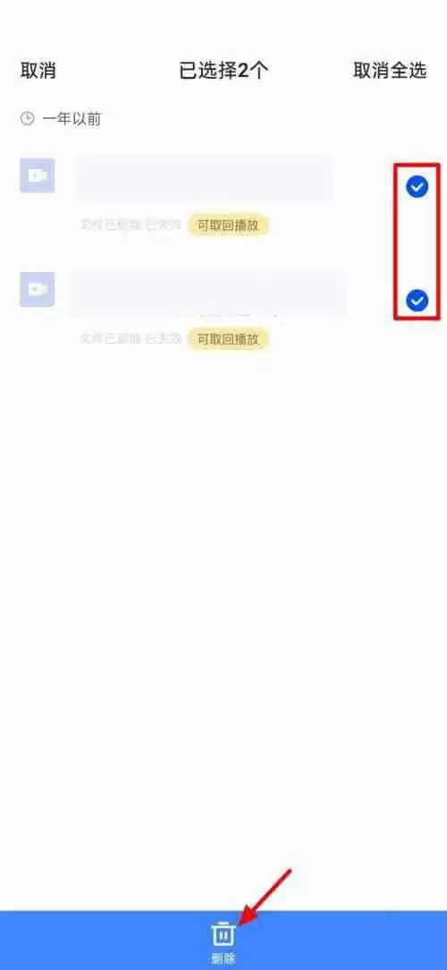 迅雷怎么删除播放记录?迅雷删除播放记录方法